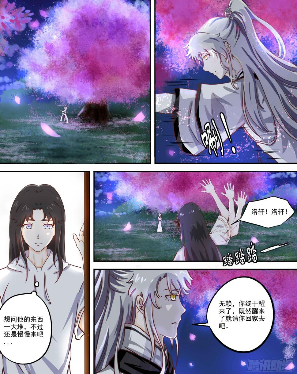 2-黑衣人是谁！？13