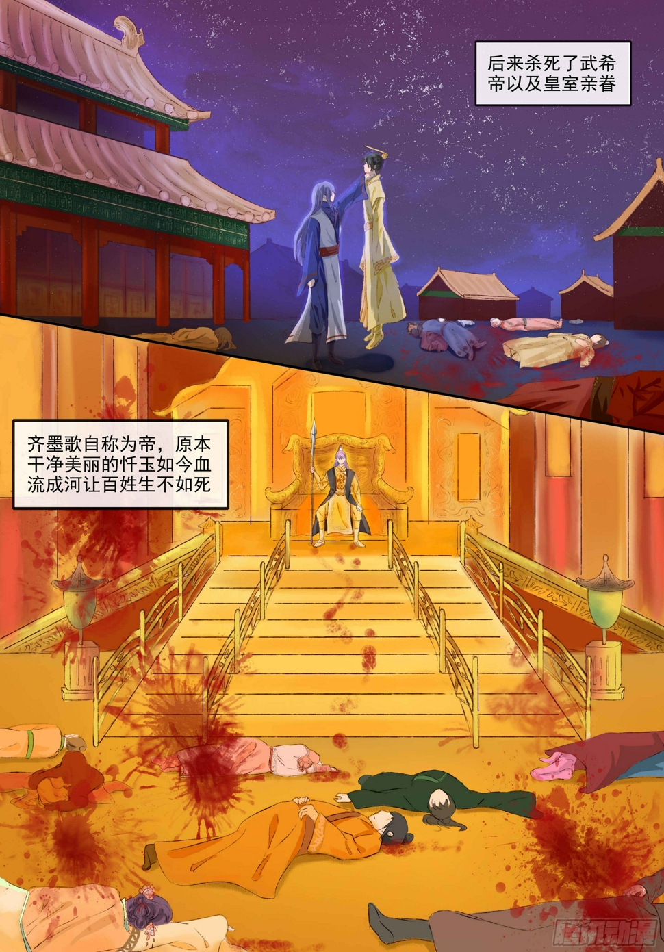 5-惨痛的过往6