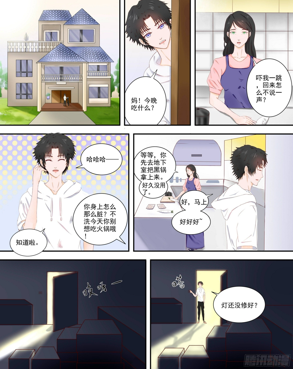 1-异界的古风？4