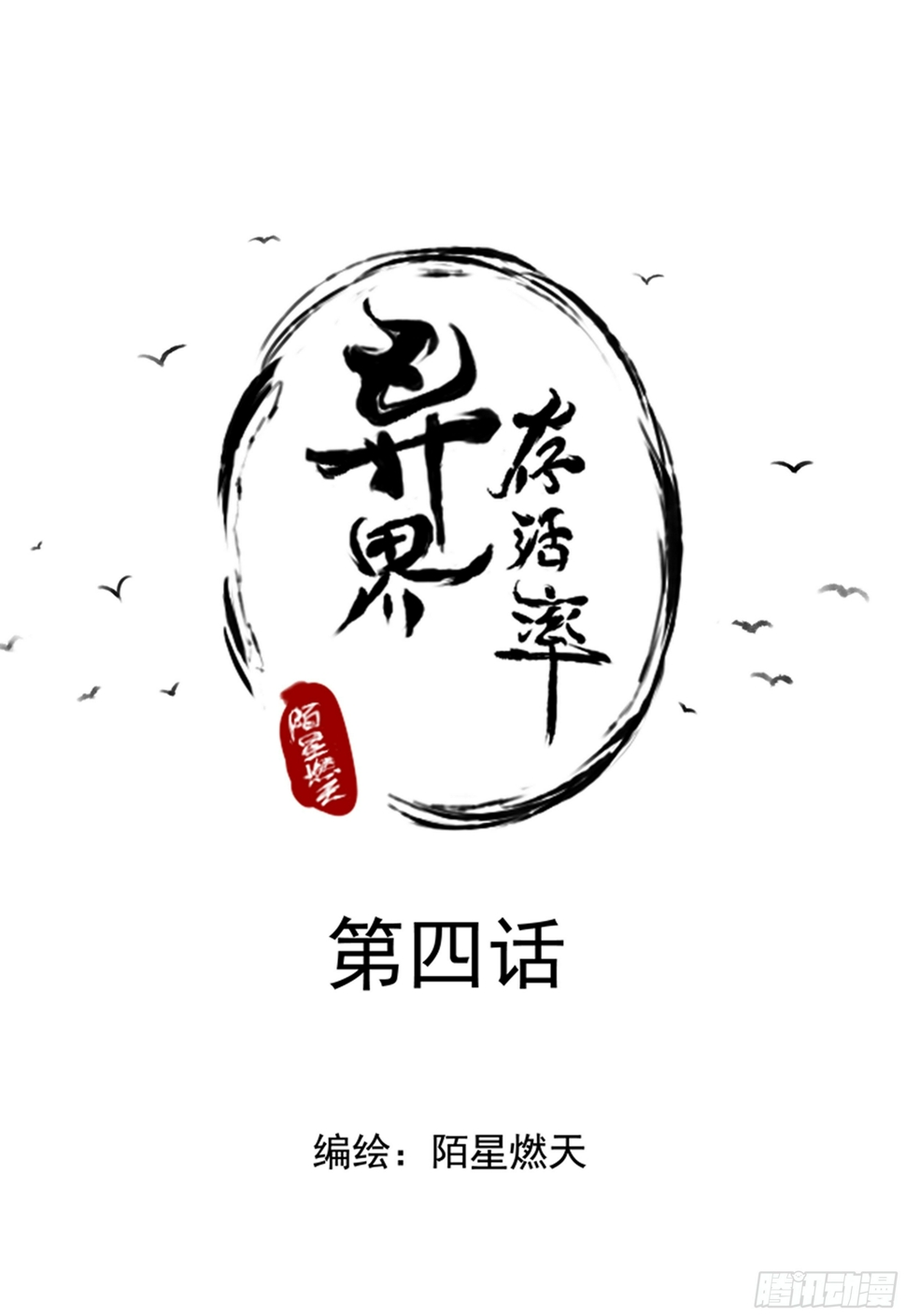 4-跟我长一样？0