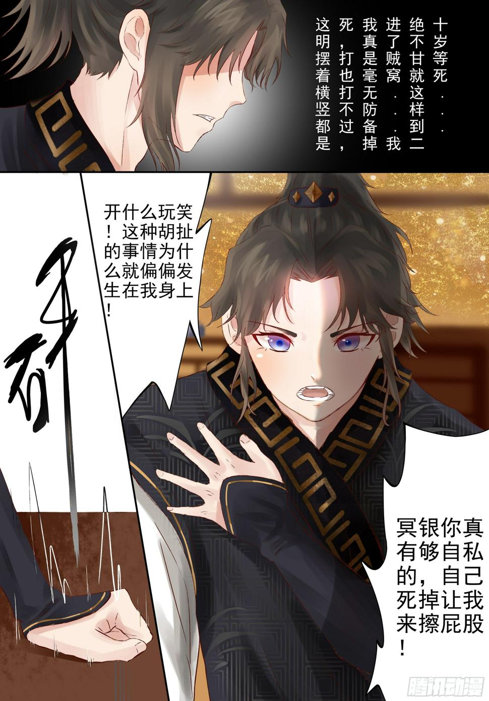 6-黑衣人的真面目！8