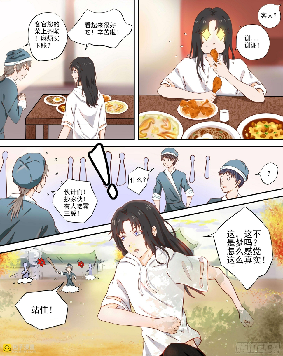 1-异界的古风？12