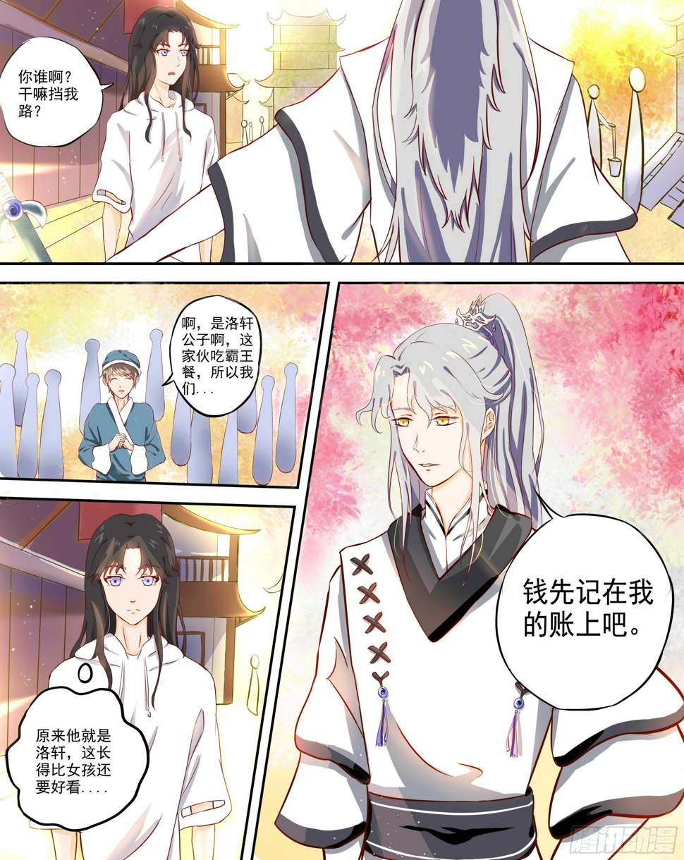 1-异界的古风？13