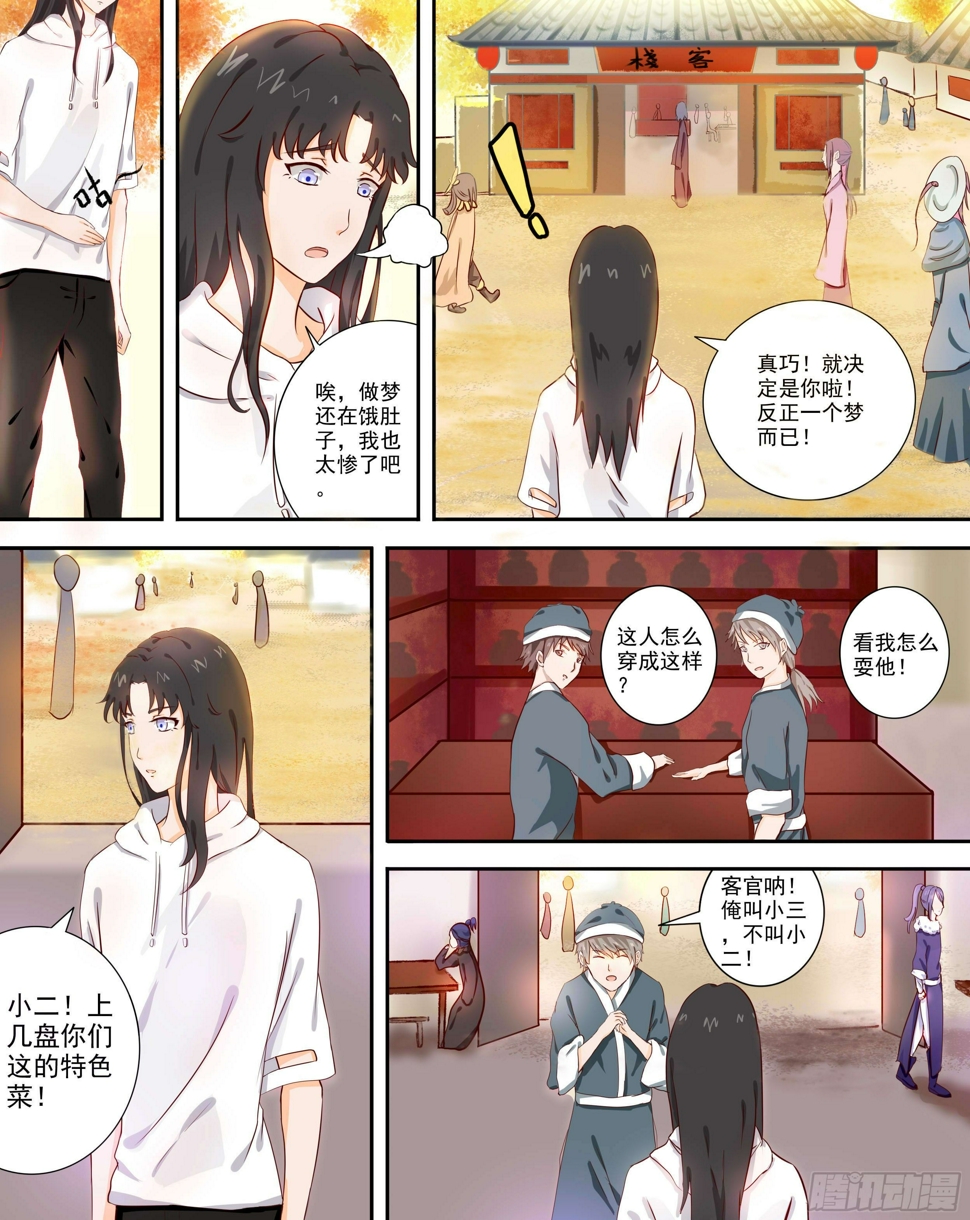 1-异界的古风？10