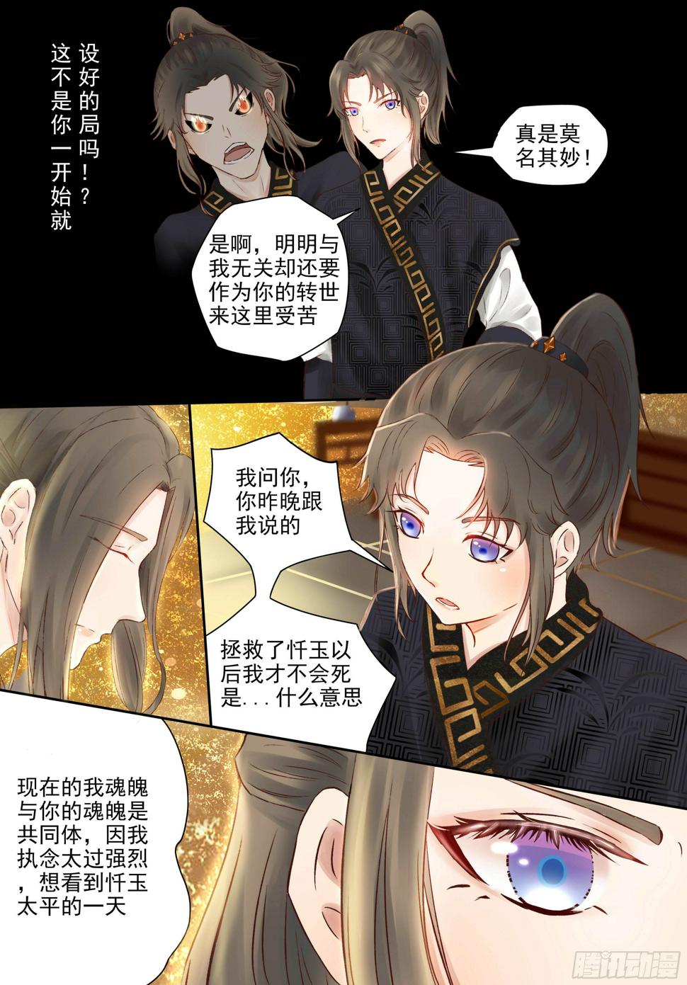 6-黑衣人的真面目！5