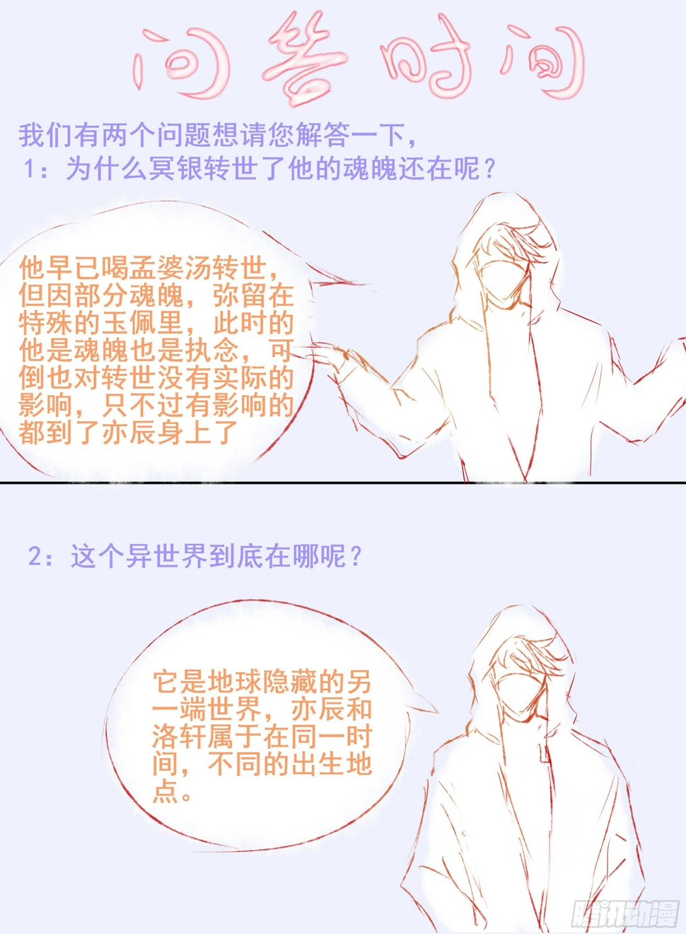 6-黑衣人的真面目！11