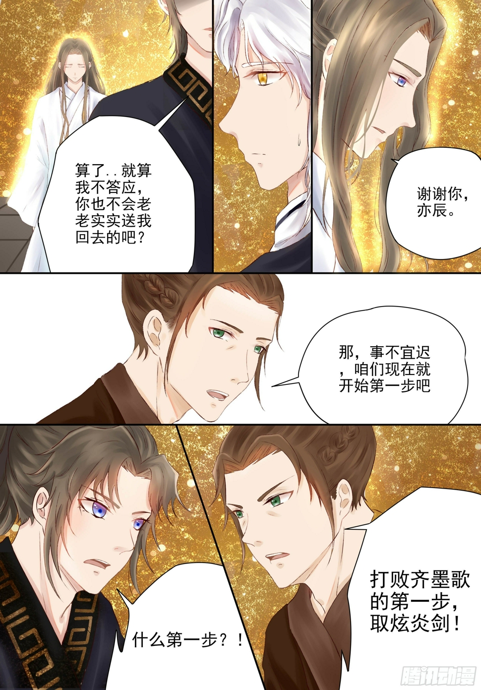 6-黑衣人的真面目！10