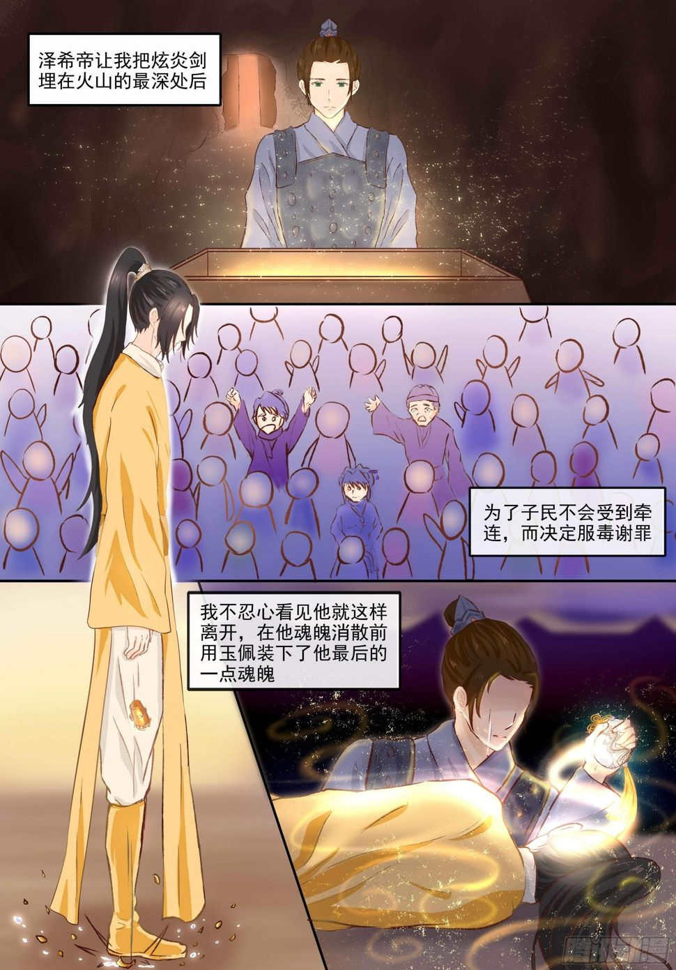 5-惨痛的过往4