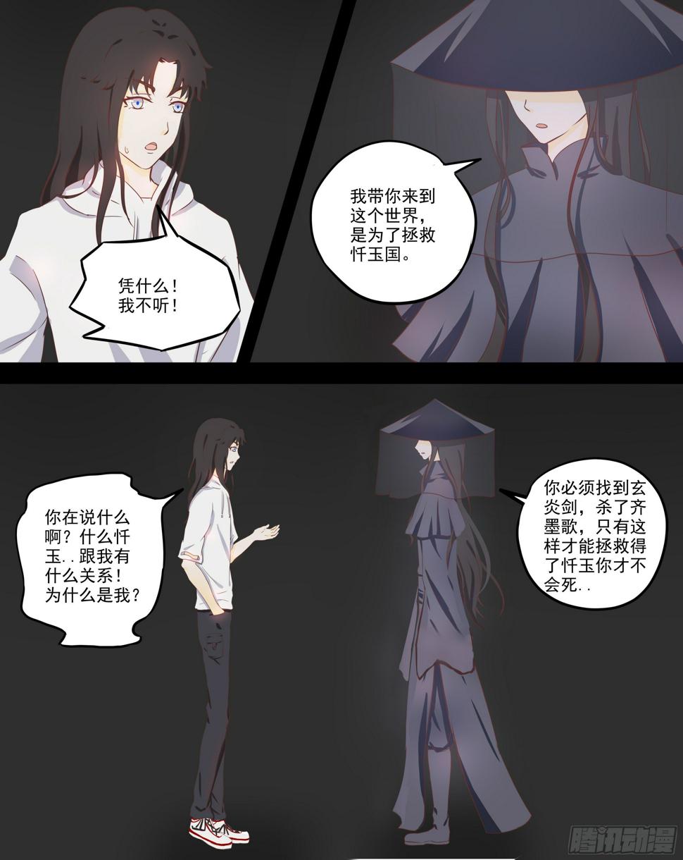 2-黑衣人是谁！？11