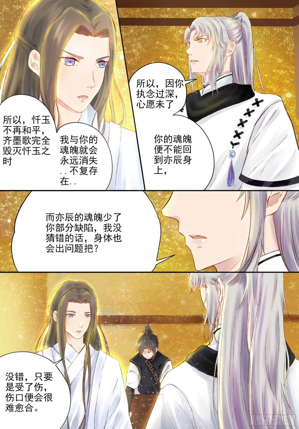6-黑衣人的真面目！6
