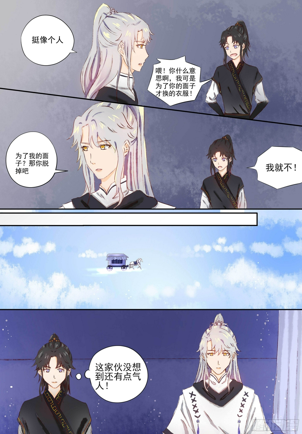 4-跟我长一样？1