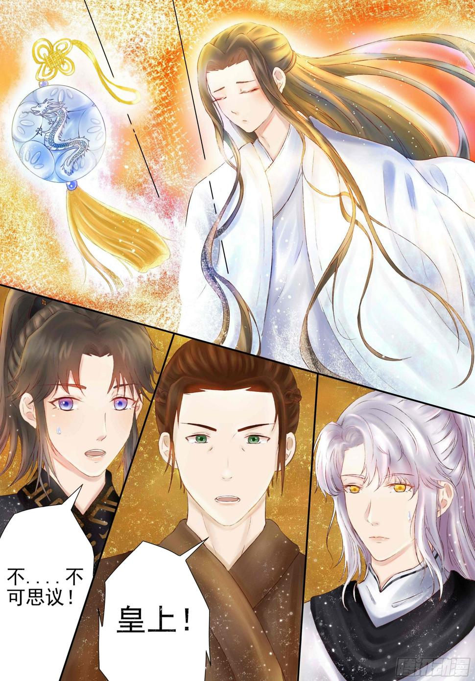 6-黑衣人的真面目！3