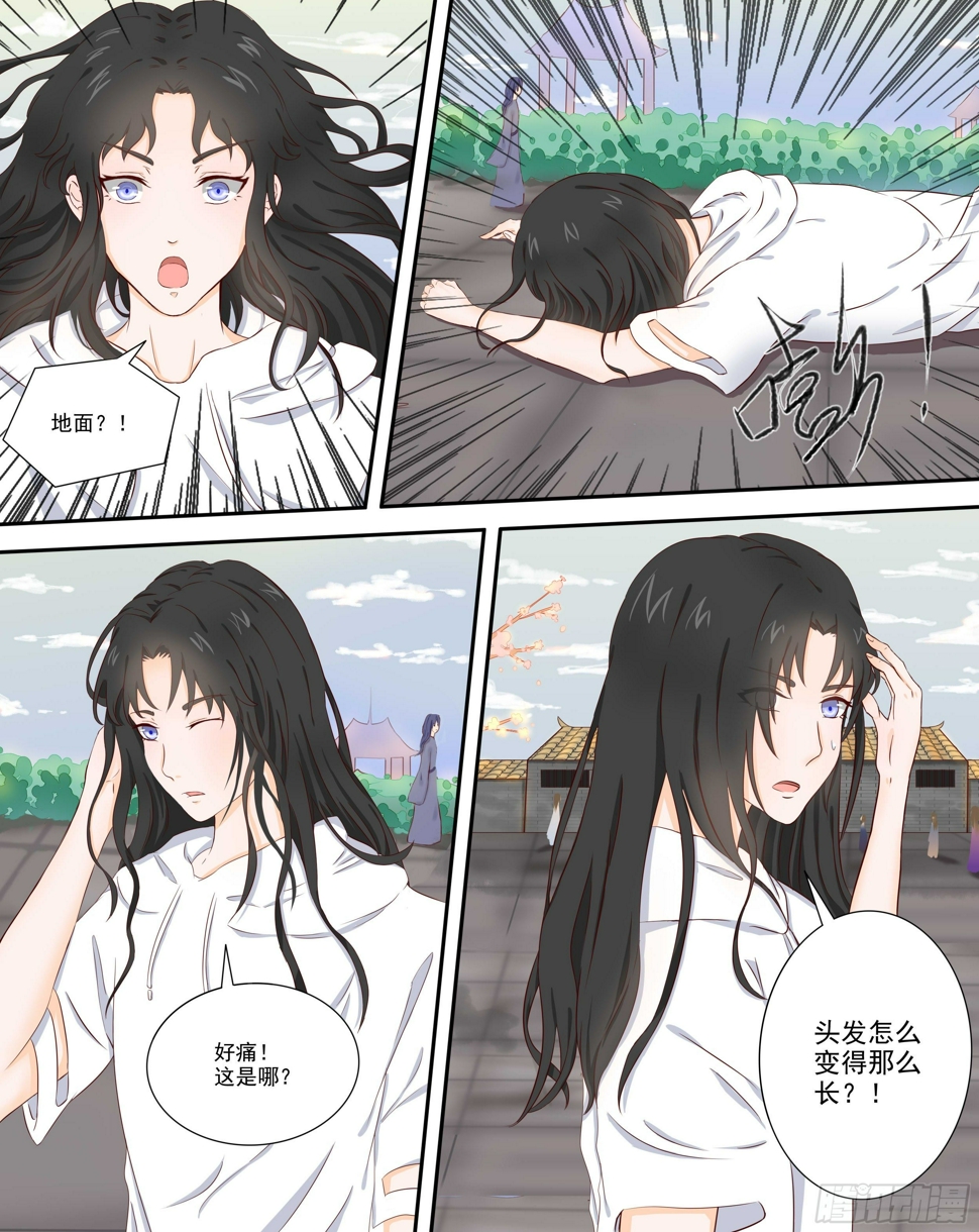 1-异界的古风？7