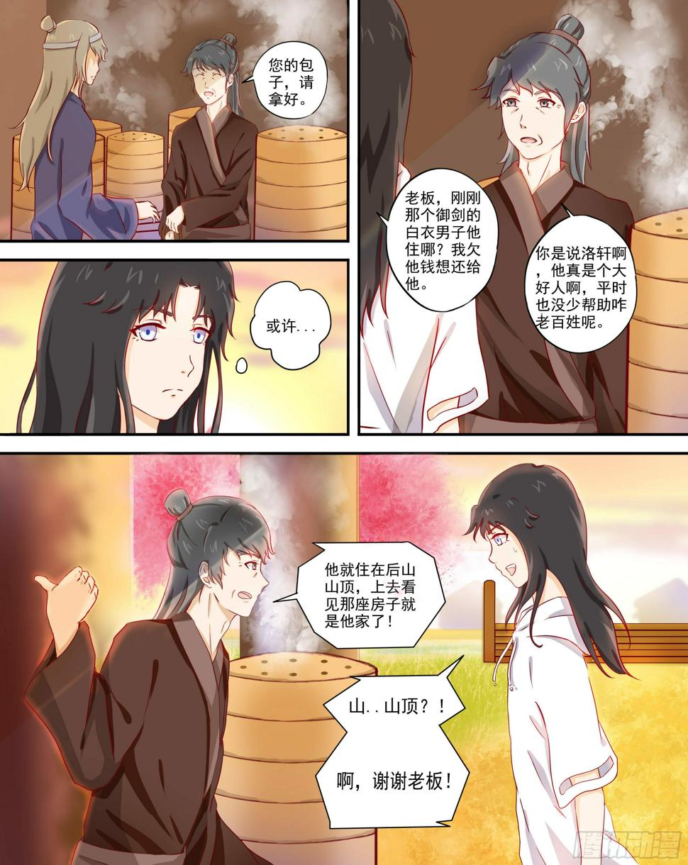 2-黑衣人是谁！？4