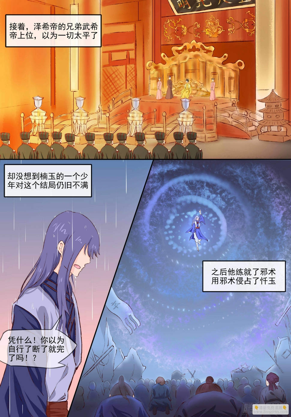 5-惨痛的过往5