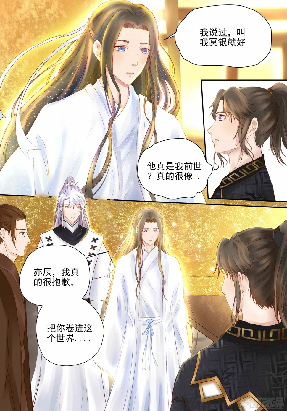 6-黑衣人的真面目！4