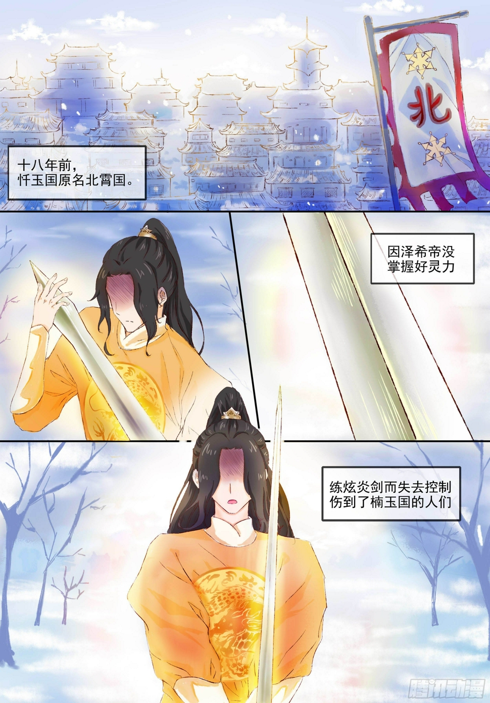 5-惨痛的过往1