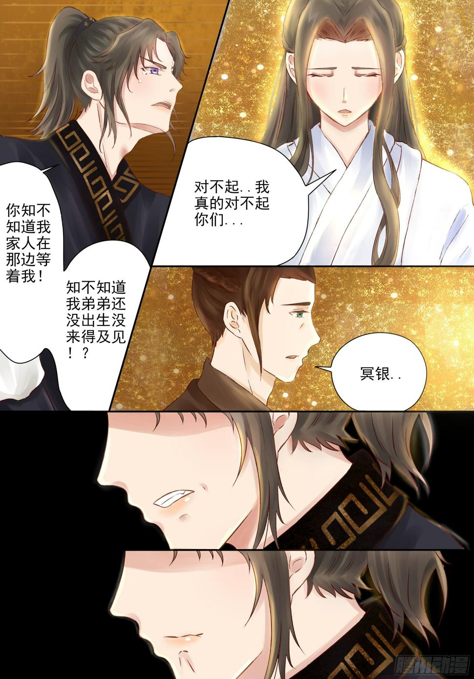 6-黑衣人的真面目！9