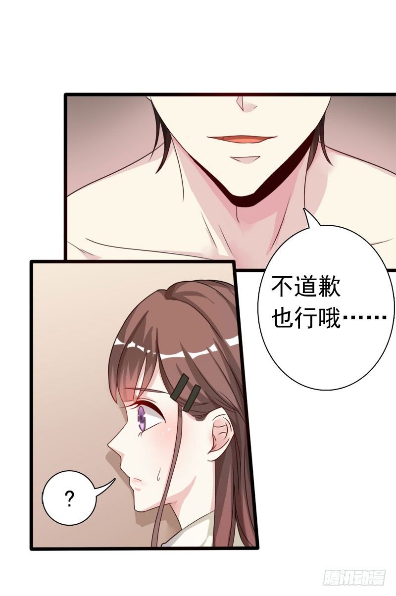 06 道歉！2