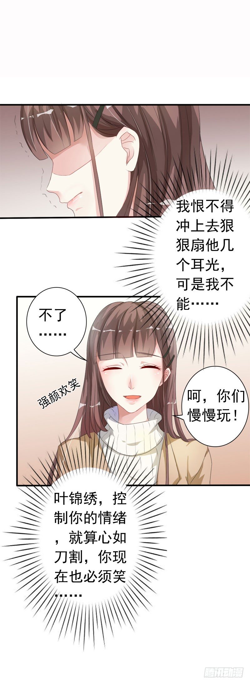 02心如刀割16