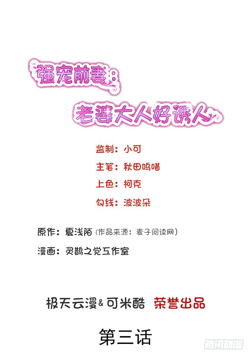03 羞辱0