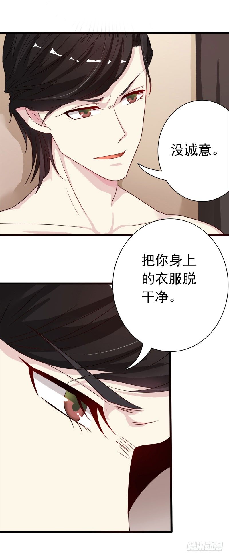 06 道歉！13