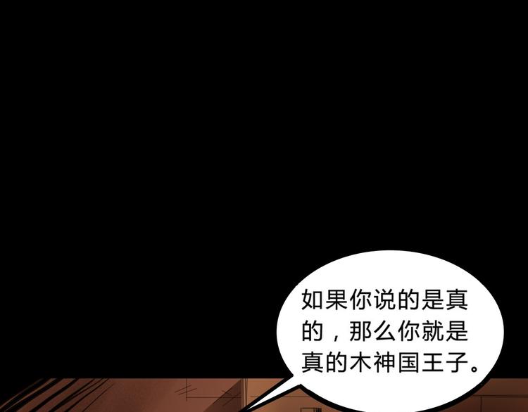 第3话  真相49