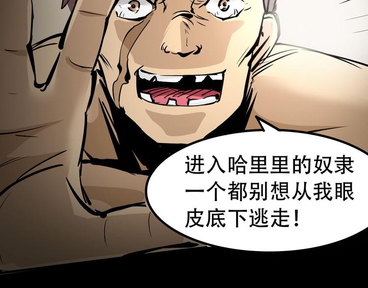 第4话  哈里里地下城52