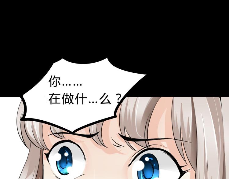 第3话  真相72