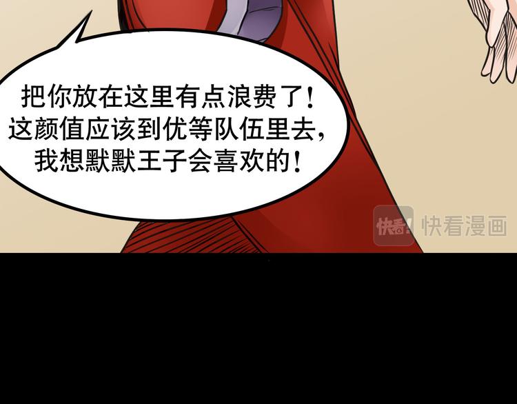 第5话 半人半兽61