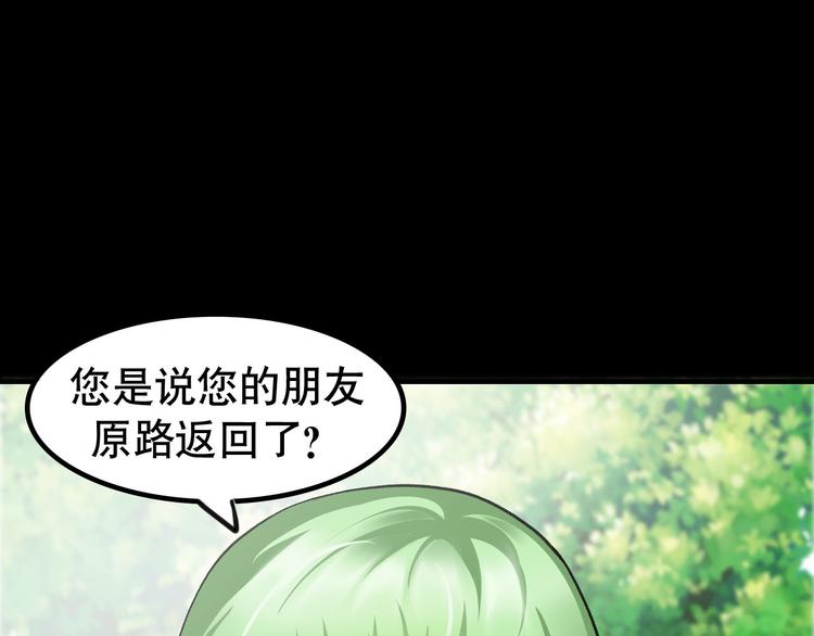 第5话 半人半兽92