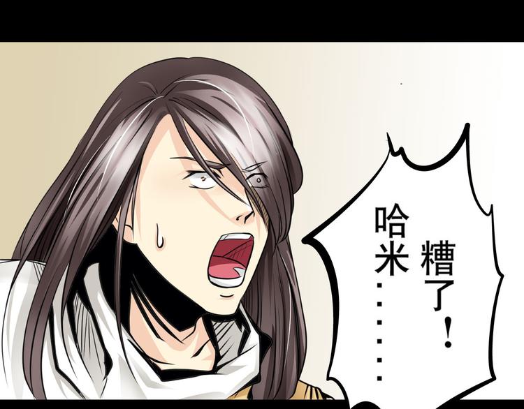第5话 半人半兽32