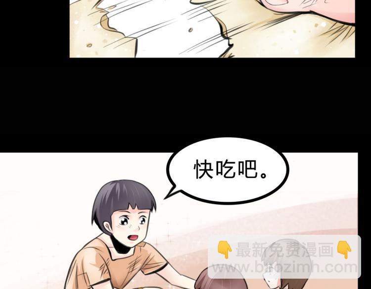 第2话  小裁缝哈米16