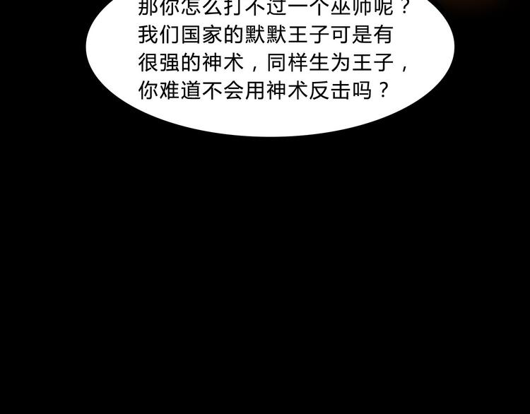 第3话  真相51