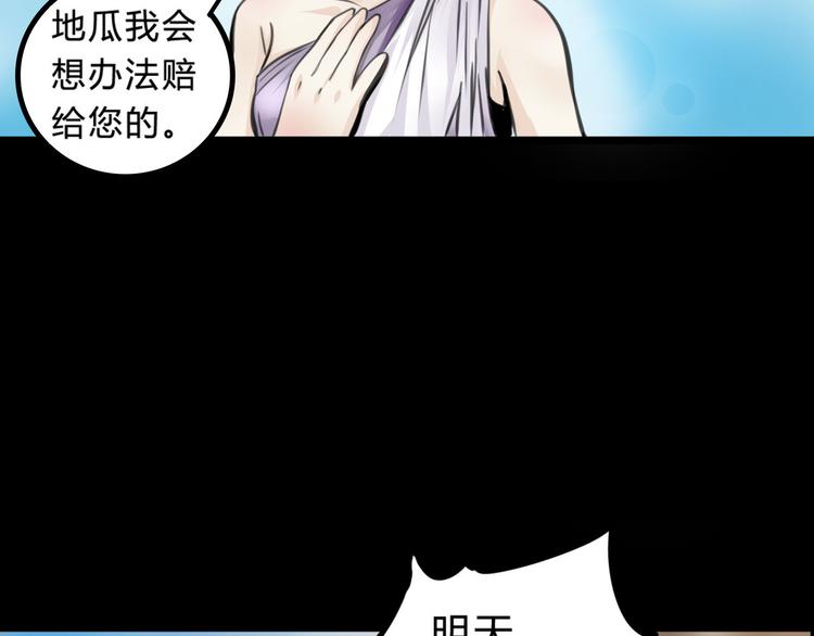 第2话  小裁缝哈米35