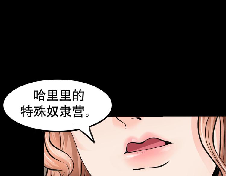第5话 半人半兽70