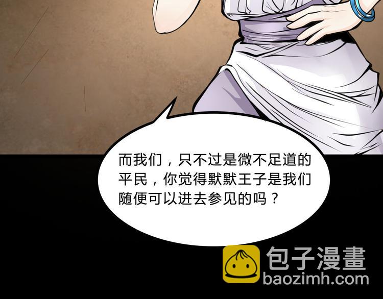 第3话  真相99