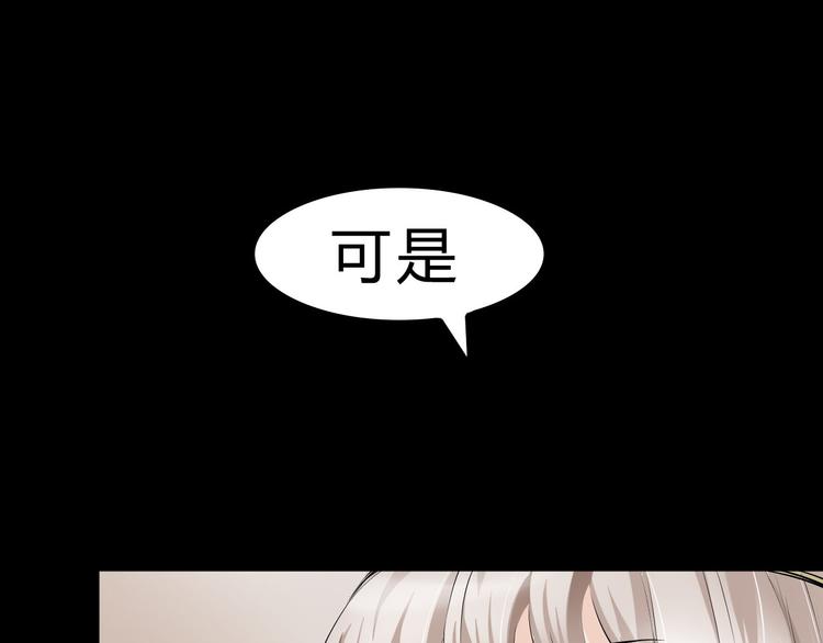 第3话  真相83