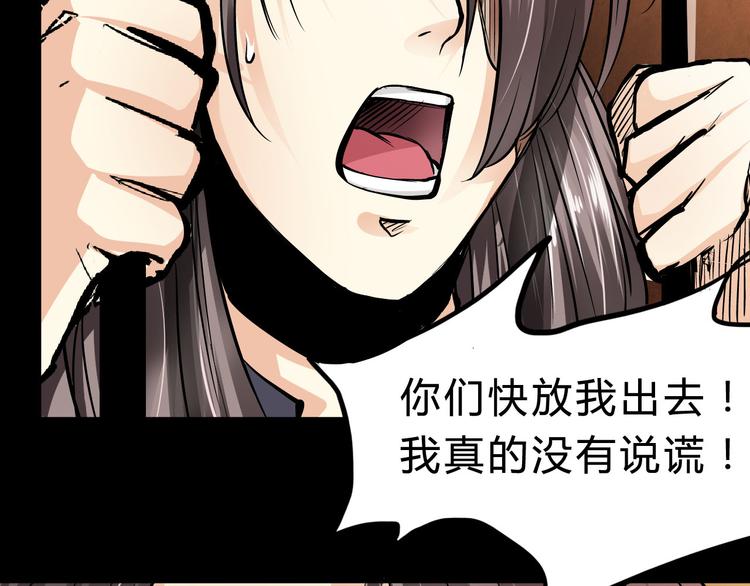 第1话  木神国王子47