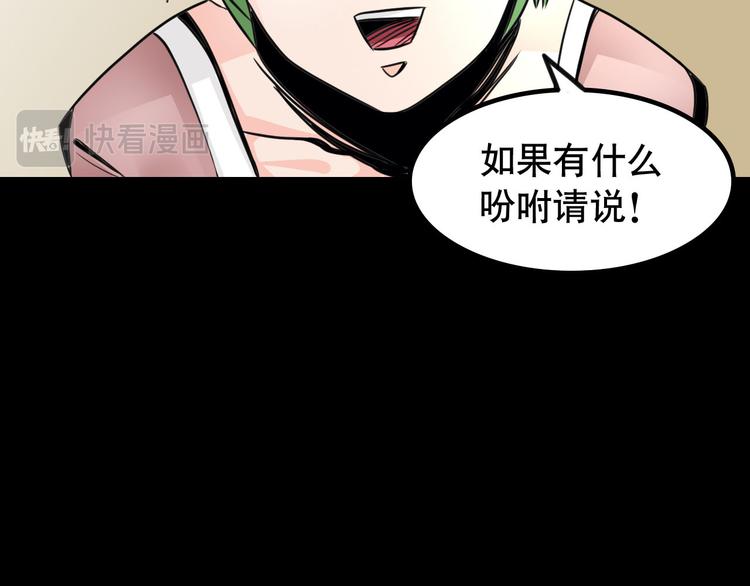 第5话 半人半兽19