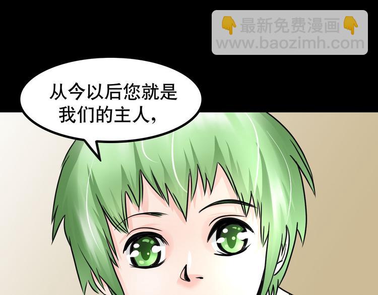 第5话 半人半兽18