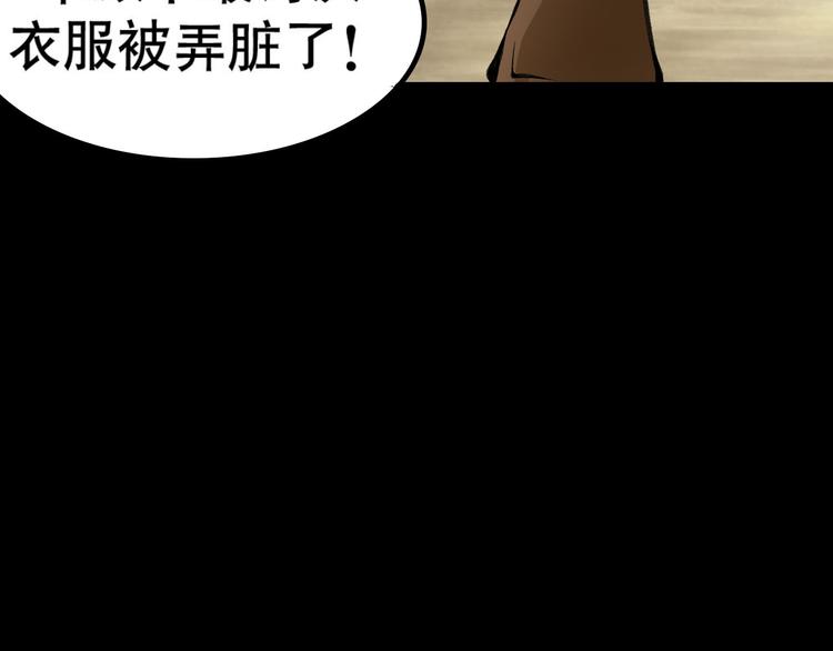 第5话 半人半兽3