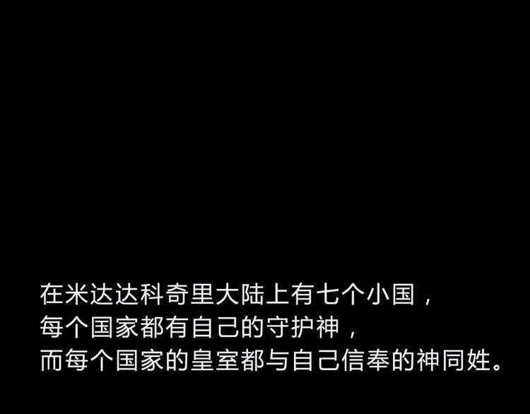 第1话  木神国王子0
