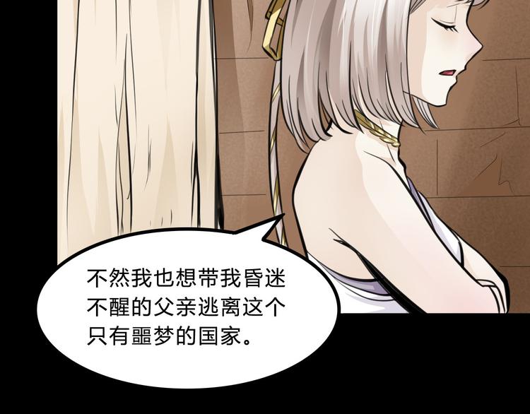 第3话  真相63