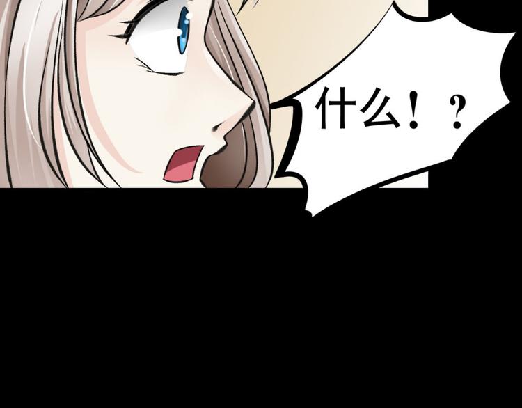 第5话 半人半兽75