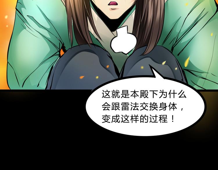 第3话  真相39