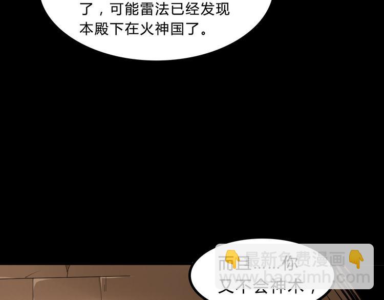第3话  真相87