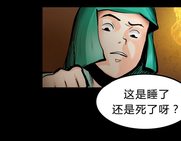 第1话  木神国王子62