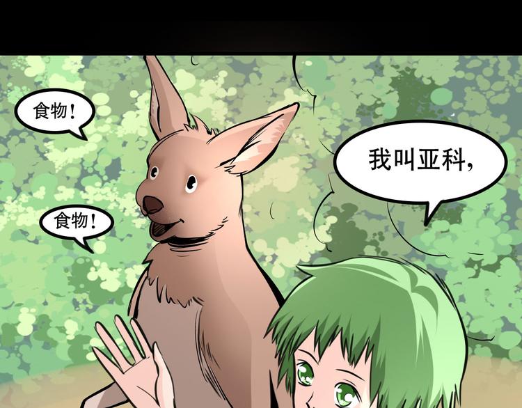 第5话 半人半兽10