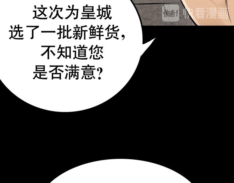第6话 月初43
